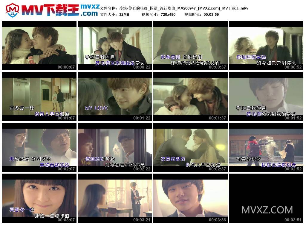 冷漠-你真的很好_国语_流行歌曲_MA200947